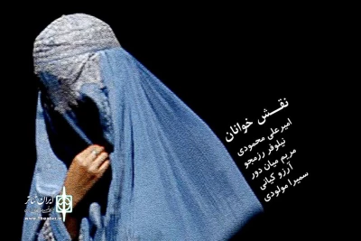 بدون خداحافظی، نمایشنامه خوانی می‌شود