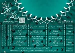 جدول اجراهای جشنواره استانی تئاتر فجر اعلام شد 2