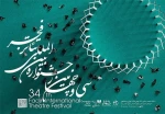 بهمن سلیمانی برنامه های جشنواره استانی تئاتر فجر در فارس را اعلام کرد

 2
