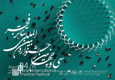 فارس  میزبان سه گروه نمایش است