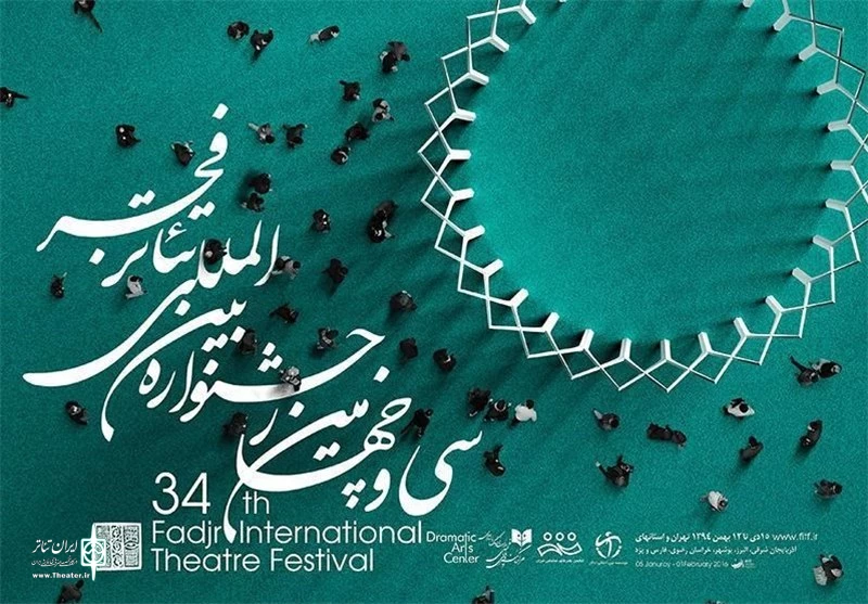 بهمن سلیمانی برنامه های جشنواره استانی تئاتر فجر در فارس را اعلام کرد

 2