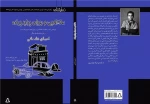 نمایشنامه «علاالدین و رویای پراید پرنده»