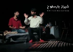 گزارش تصویری از نمایش شیراز بارسلون