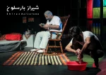 گزارش تصویری از نمایش شیراز بارسلون