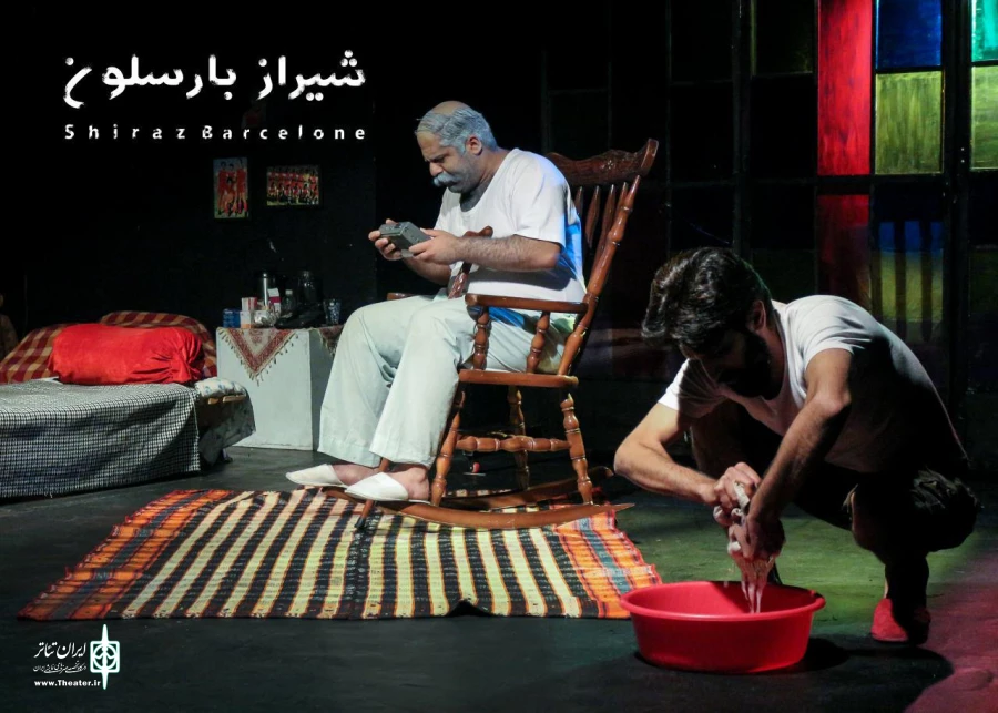 گزارش تصویری از نمایش شیراز بارسلون