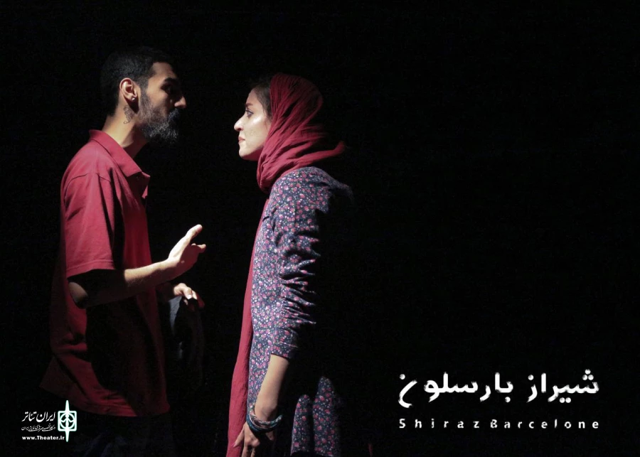 گزارش تصویری از نمایش شیراز بارسلون