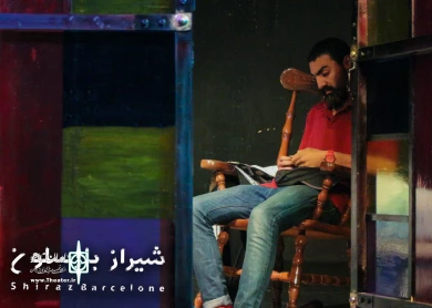گزارش تصویری از نمایش شیراز بارسلون