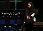 گزارش تصویری از نمایش شیراز بارسلون