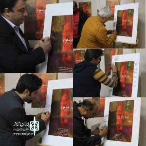 گزارش تصویری از نمایش شیراز بارسلون
