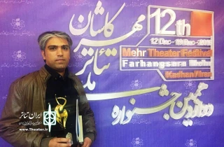 تندیس دوازدهمین جشنواره کشوری مهر کاشان به هنرمند فارس رسید