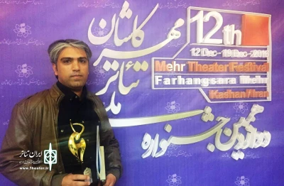 تندیس دوازدهمین جشنواره کشوری مهر کاشان به هنرمند فارس رسید