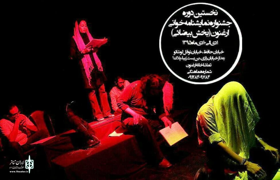 مجلس ضربت زدن« به هدایت نوید جعفری و »کار نامه بندار بیدخش«  به هدایت کاووس مومنی» از کارگردانان شیراز است که به نخستین جشنواره نمایشنامه خوانی بیضایی می رود 2