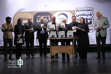 قیام هنرمندان تئاتر فارس به احترام  دکتر آرمین رهبین 2