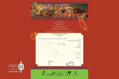 از سوی دبیرخانه جشنواره نمایش های آئینی و سنتی

فراخوان تخصصی«جوانه های نمایش ایرانی» منتشر شد