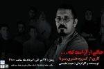 نمایش روایت ها حاکی از آنست که....به کارگردانی حبیب مقیمی به روی صحنه رفت 2