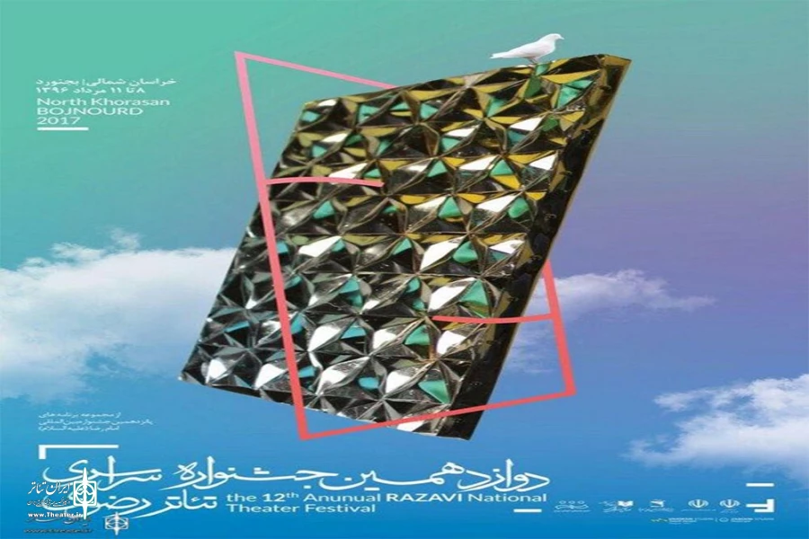 دو اثر از فارس به دوازدهمین جشنواره تئاتر رضوی راه یافت 2