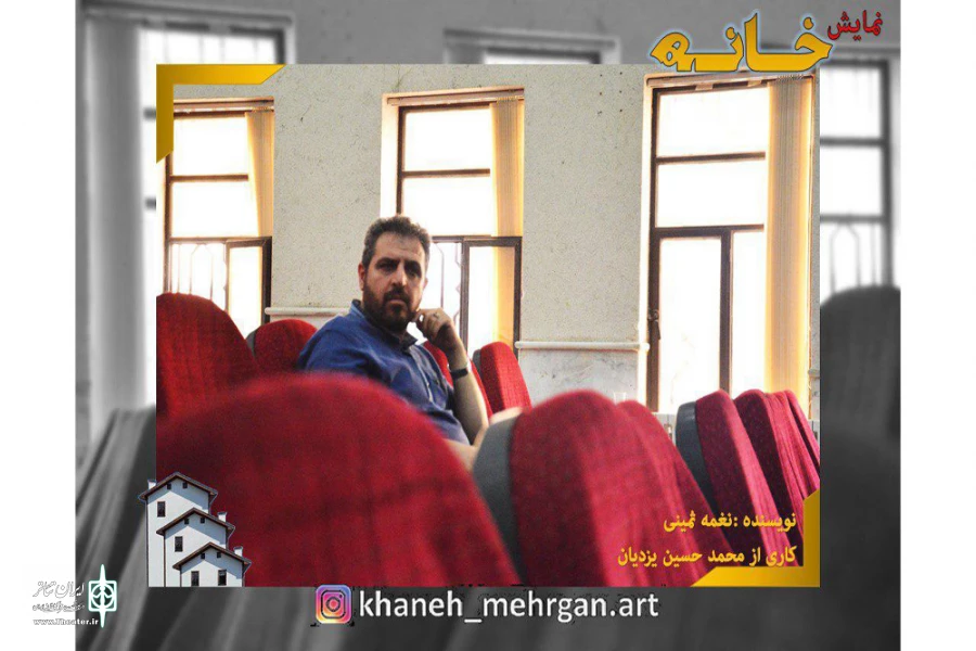 اجرای نمایش خانه  نغمه ثمینی همراه با افتتاح پلاتوی جدید شهرداری شیراز 2