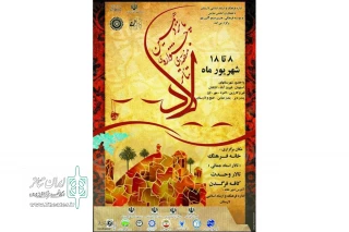 در پانزدهمین جشنواره منطقه ای تئاتر

لارستان میزبان 13 اثر نمایشی از جنوب ایران می‌شود