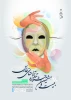شروع به کار بیست و هشتمین جشنواره تئاتر استانی فارس با 15 اثر  2