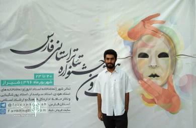 گزارش تصویری از بیست و هشتمین جشنواره تئاتر استانی فارس