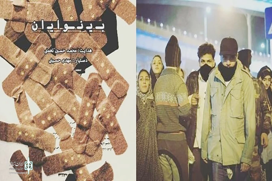 ترو خدا میشه کتاب بخونید؛ اهداء کتاب با تئاتر خیابانی 2