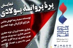 درخشش تئاتر شیراز و کازرون در جشنواره ملی اهواز  2