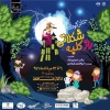 نمایش «راز کلبه شکلاتی» به صحنه می رود/چشیدن لذت فکر کردن 2