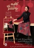 اجرای نمایش 