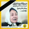 عین الشریعه پران، پیشکسوت تئاتر درگذشت 2