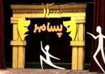 هجدهمین جشنواره تئاتر پسامهر فسا با معرفی برگزیدگان به کار خود پایان داد 2