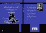 «علاءالدین و رویای پراید پرنده» در چهارمین جشنواره «تئاتر باران» تهران نمایشنامه خوانی می شود. 2