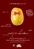 نمایش 