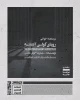 تئاتر نوشت 
