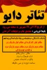 نمایش 