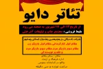 نمایش 