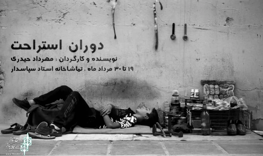 تاریکی در روشنی 2