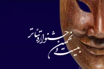 24 اثر نمایشی استان در راه بیست و نهمین جشنواره تئاتر استان فارس  2