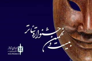 علیرضا محمودی رئیس انجمن هنرهای نمایشی فارس خبر داد

24 اثر نمایشی در راه بیست و نهمین جشنواره تئاتر استان فارس