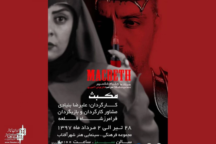 پشت پرده ی حریر  2