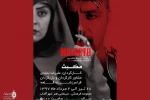 پشت پرده ی حریر 2