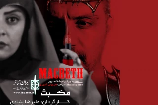 پشت پرده ی حریر