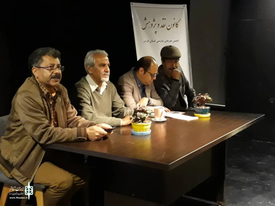 تماشاخانه استاد پورشکیبایی میزبان جلسات نقد و بررسی 2