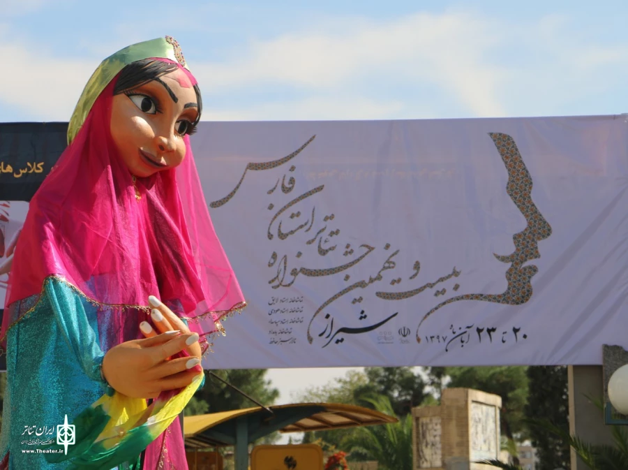 گزارش تصویری بیست و نهمین جشنواره تئاتر استانی فارس
