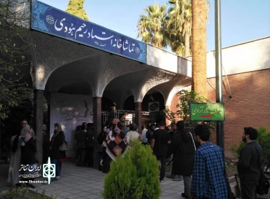 گزارش تصویری بیست و نهمین جشنواره تئاتر استانی فارس