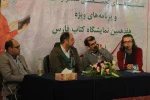 آیین رونمایی از تئاتر نوشت (( روای کولی آشفته )) اثر سعید رضا خوش شانس