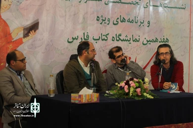 آیین رونمایی از تئاتر نوشت (( روای کولی آشفته )) اثر سعید رضا خوش شانس