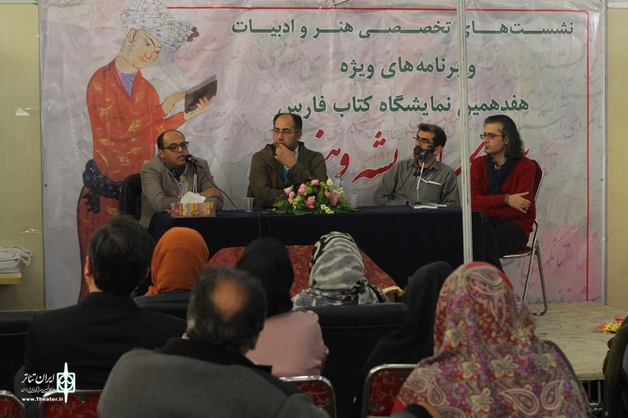 آیین رونمایی از کتاب پنج‌گو مجموعه پنج تئاترنوشت از پنج نویسنده  روز جمعه 9 اذرماه در نمایشگاه بزرگ کتاب فارس برگزار شد. 2