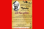 نمایش کمدی مجلس سیاه بازی در شیراز روی صحنه می رود 2