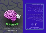 نمایش (( کله پوکها)) درفراشبند به روی صحنه رفت 2