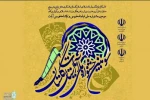 «این ابر بارانی نیست» از شیراز و «کیف» رتبه های نخست را کسب کردند 2